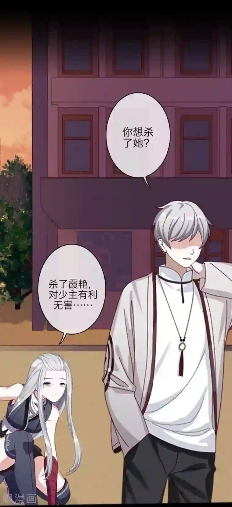 九尾冥恋第51话 玖后