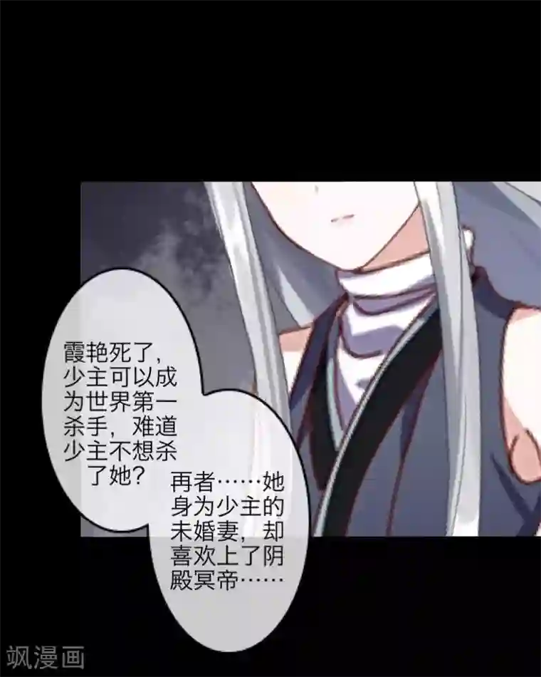 九尾冥恋第51话 玖后