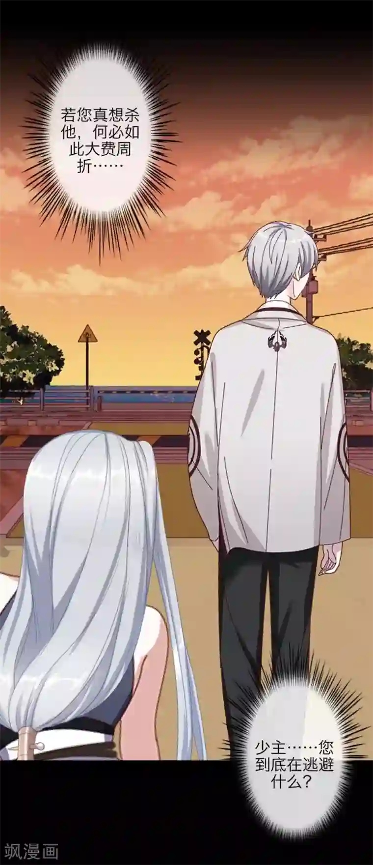 九尾冥恋第51话 玖后