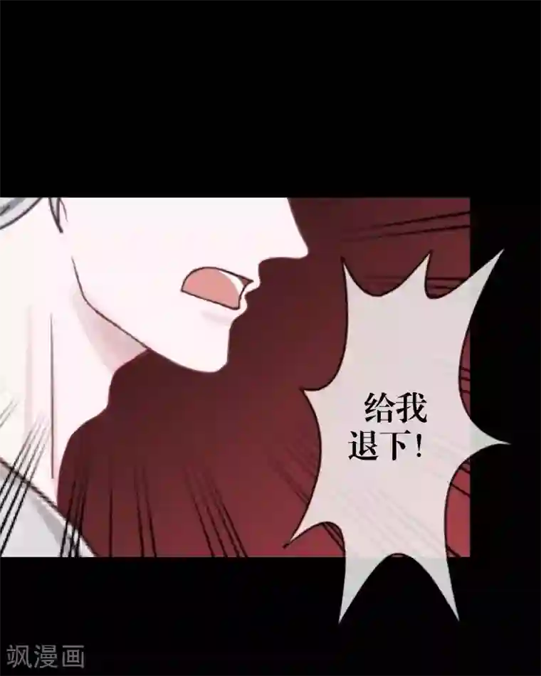 九尾冥恋第51话 玖后