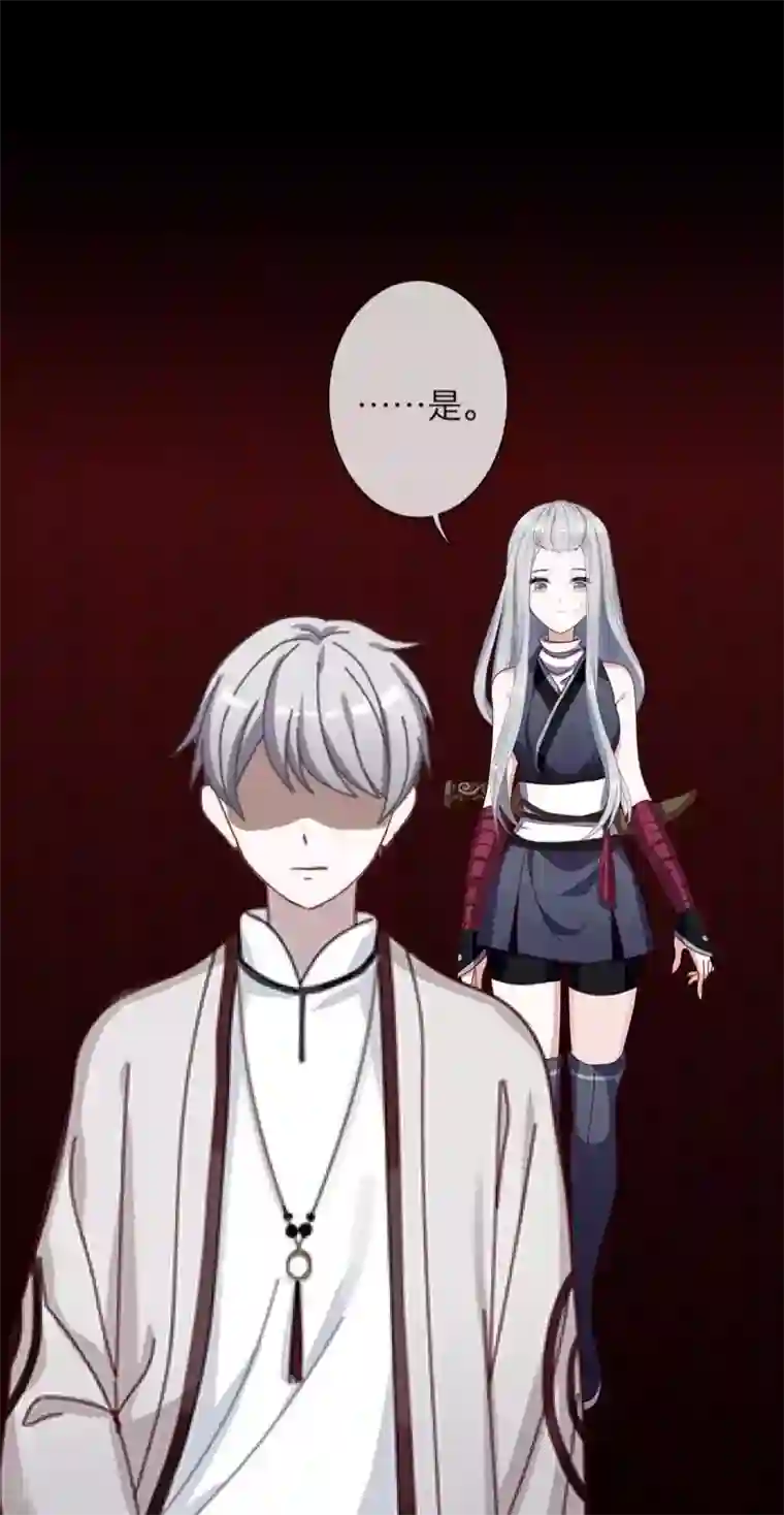 九尾冥恋第51话 玖后