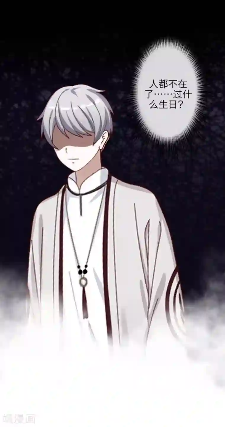 九尾冥恋第51话 玖后