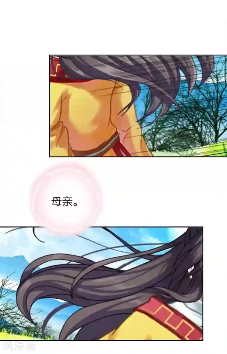 九尾冥恋第51话 玖后