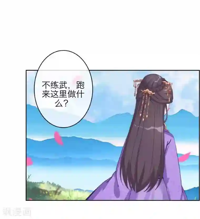 九尾冥恋第51话 玖后