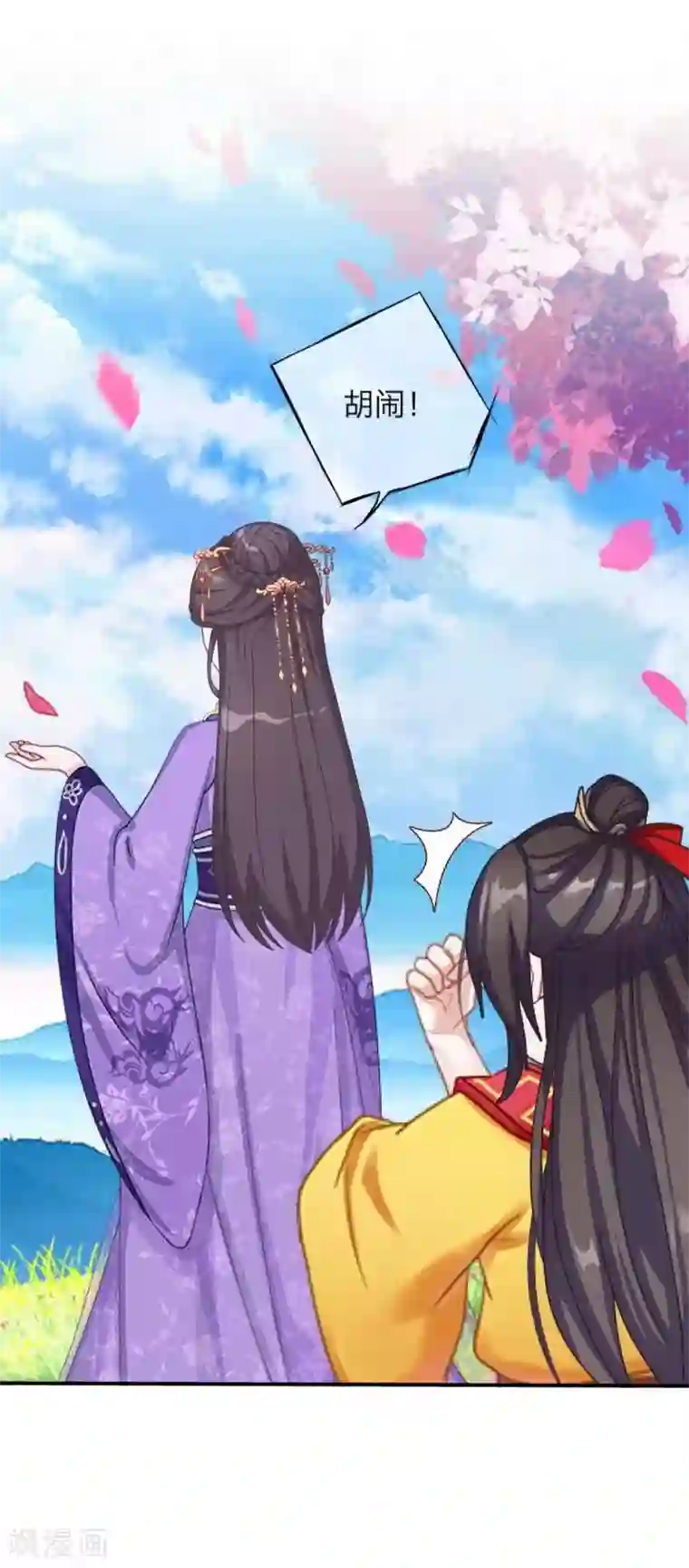 九尾冥恋第51话 玖后