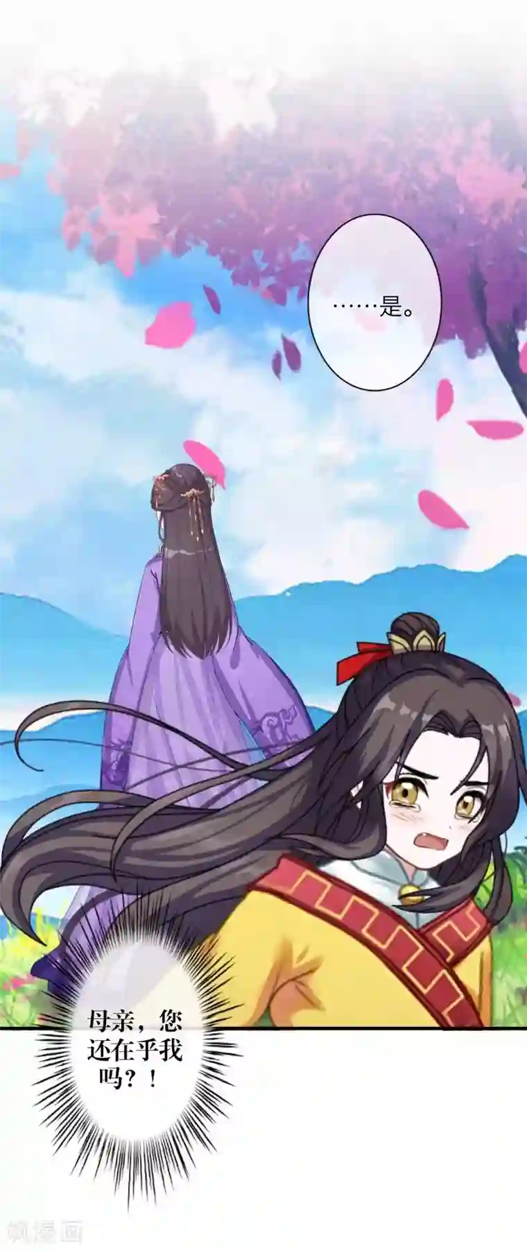 九尾冥恋第51话 玖后