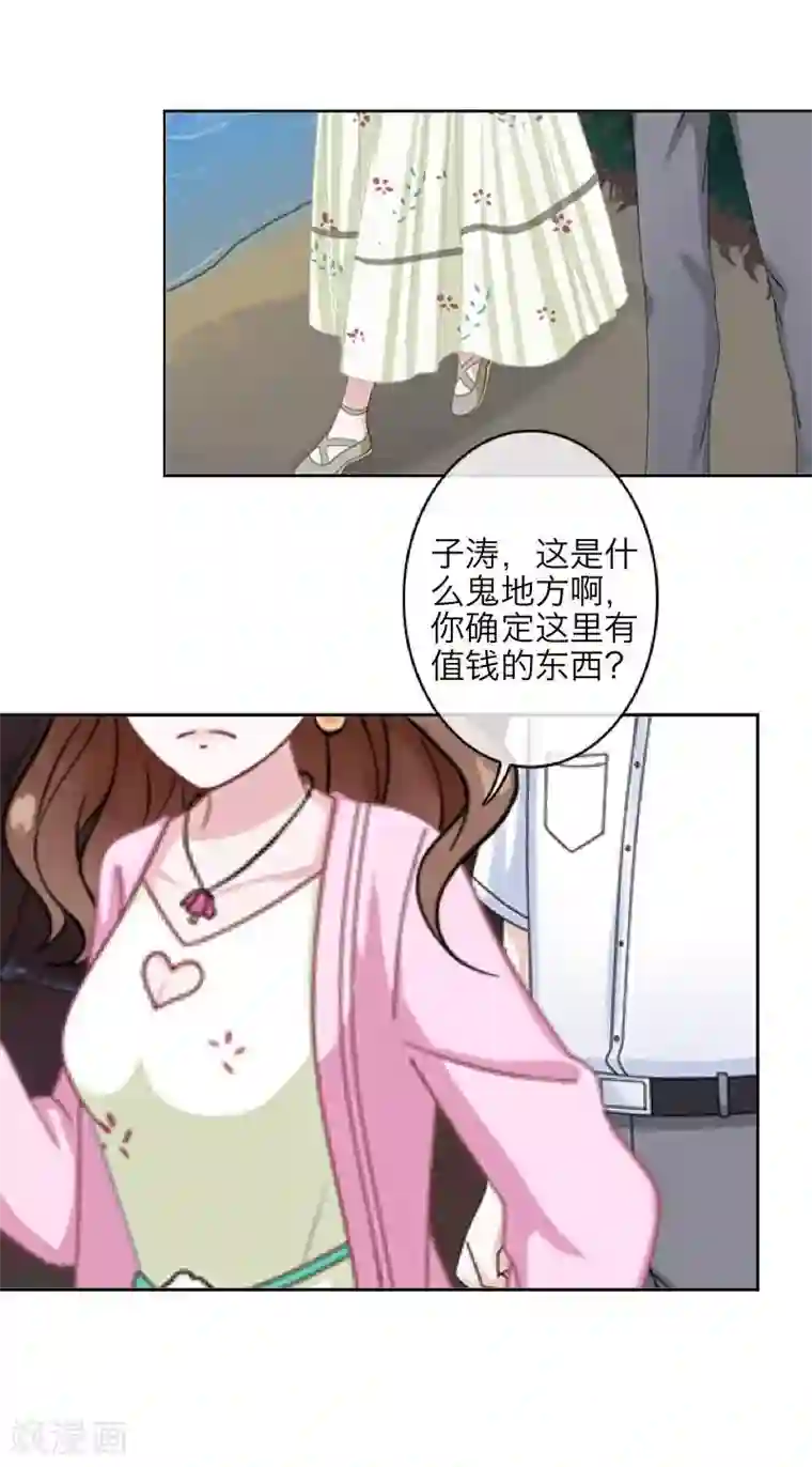 九尾冥恋第51话 玖后