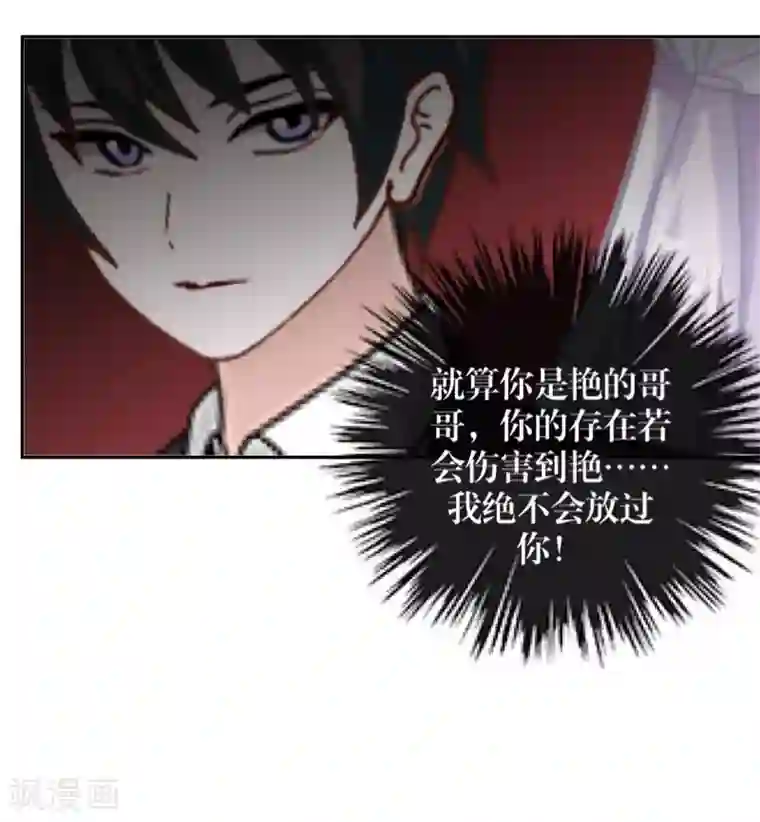 九尾冥恋第51话 玖后