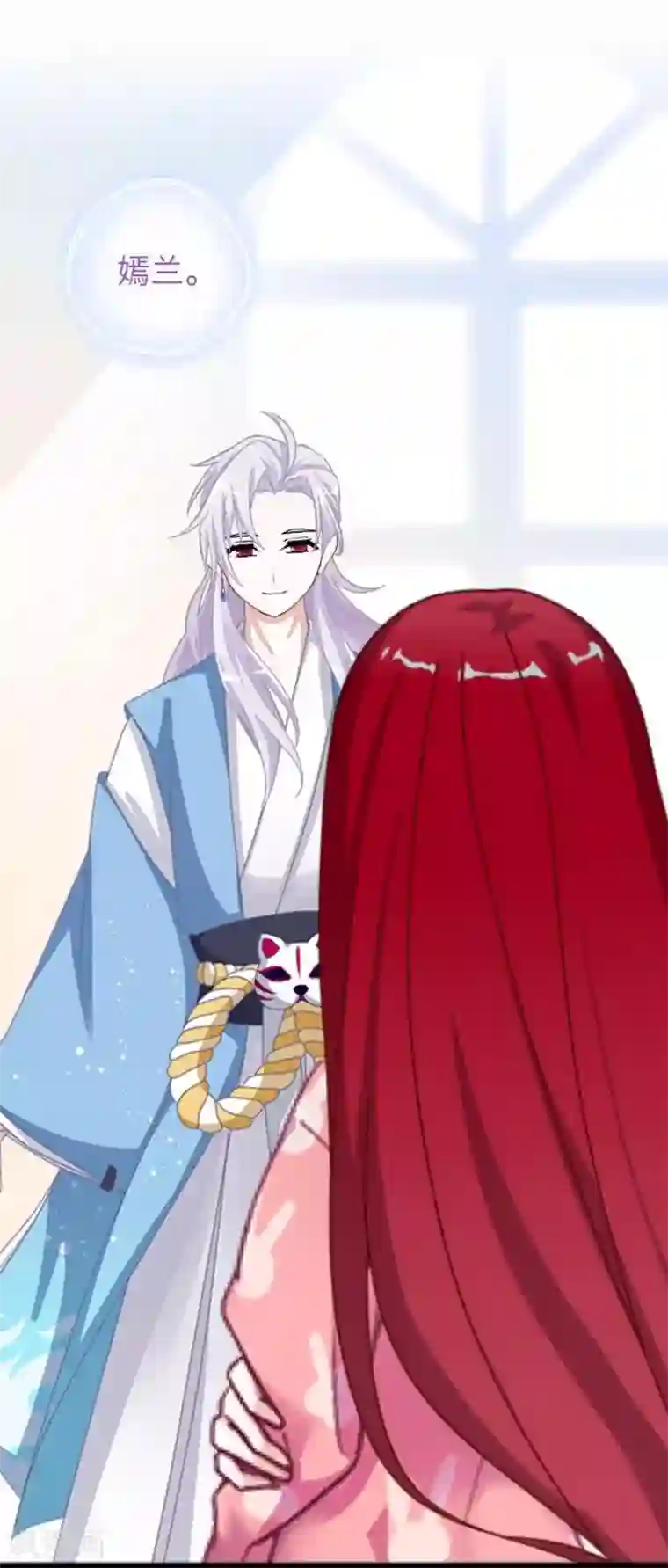 九尾冥恋第51话 玖后