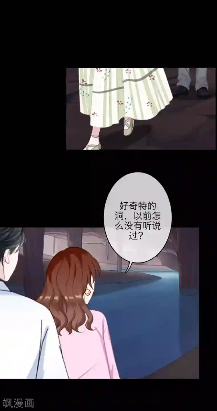 九尾冥恋第52话 最后的笑颜