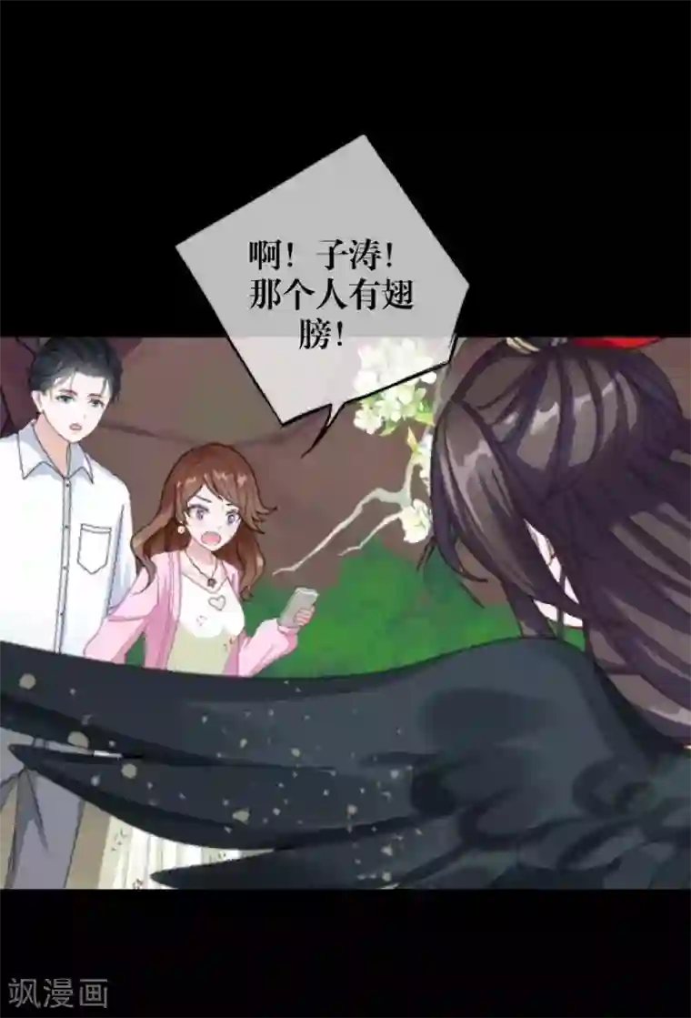 九尾冥恋第52话 最后的笑颜