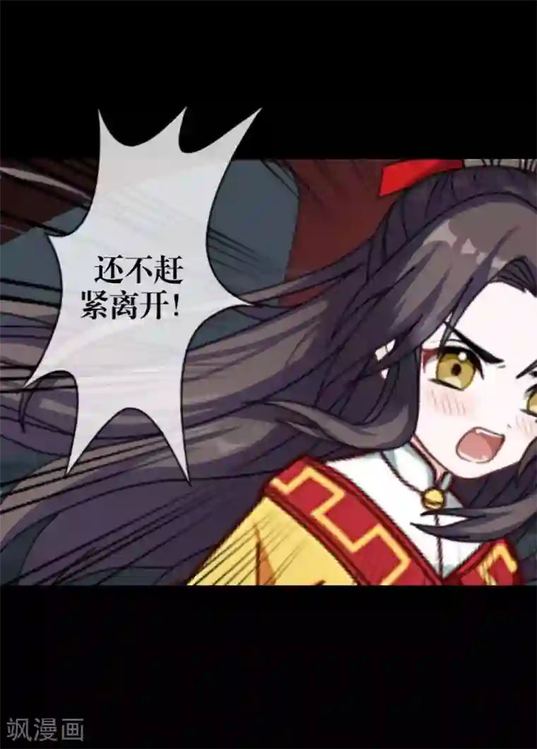 九尾冥恋第52话 最后的笑颜