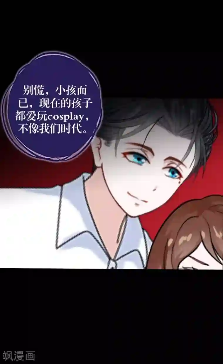 九尾冥恋第52话 最后的笑颜