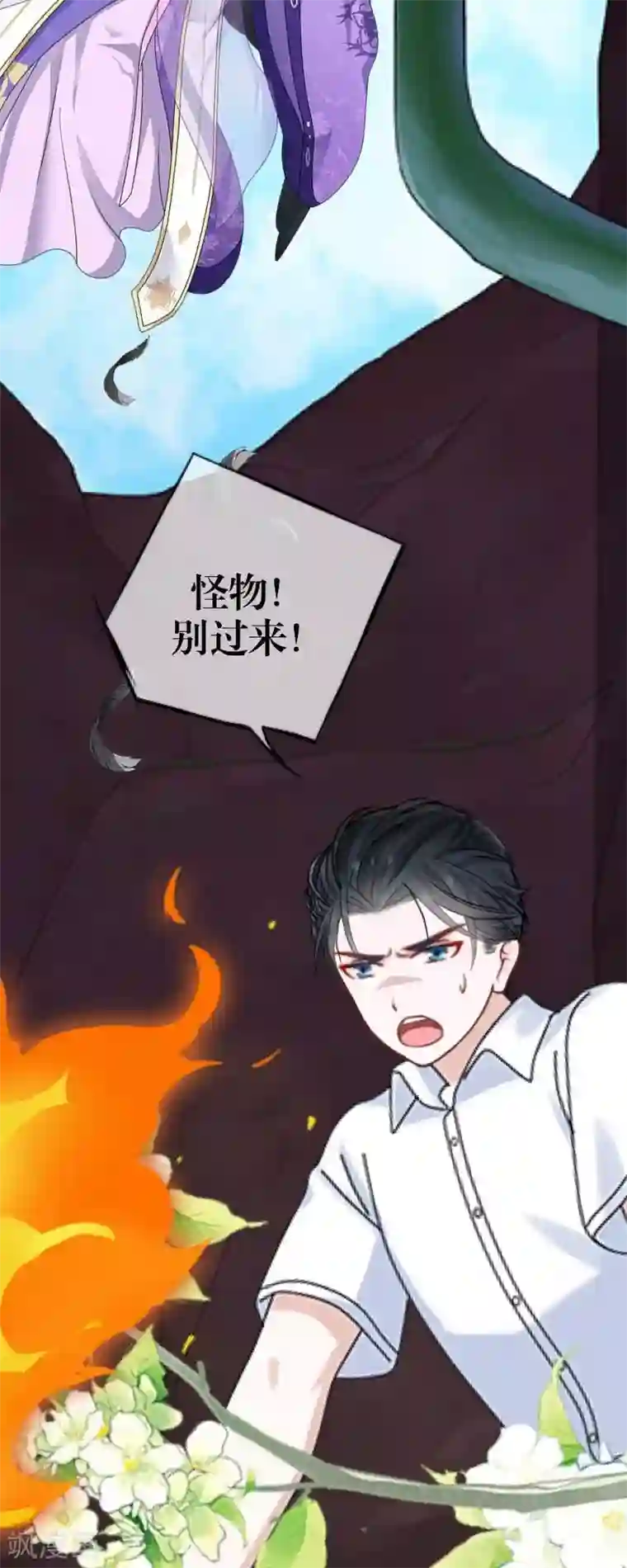 九尾冥恋第52话 最后的笑颜