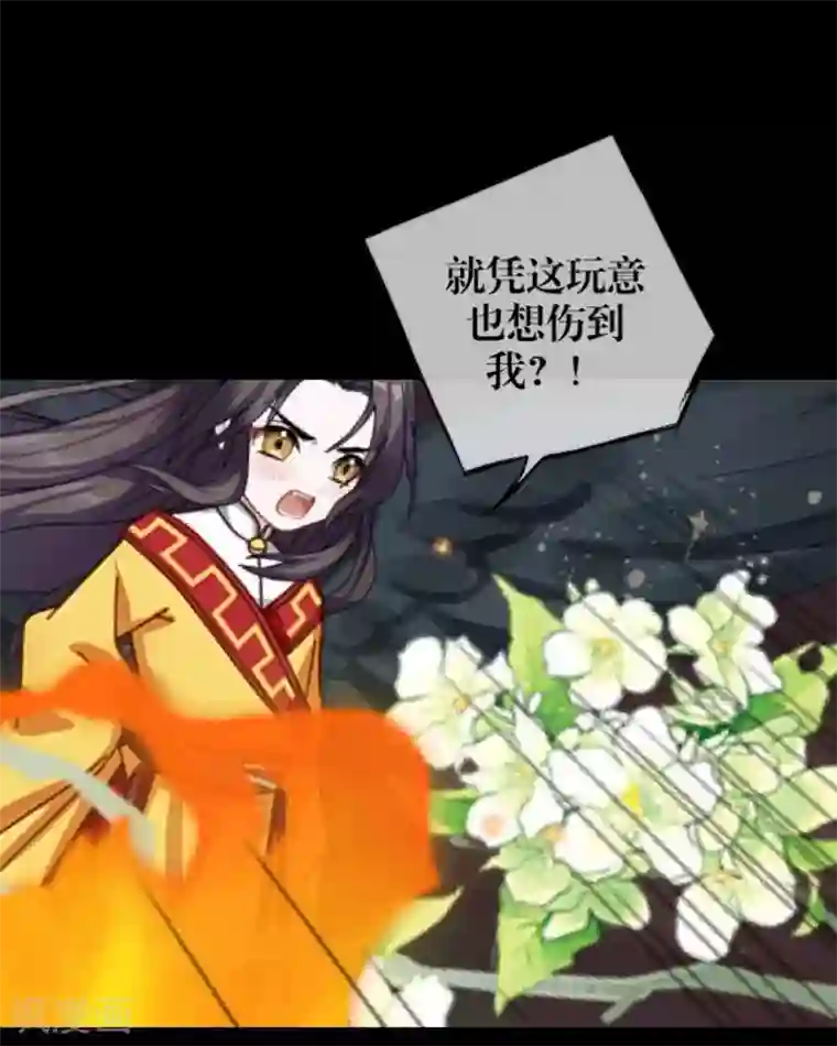 九尾冥恋第52话 最后的笑颜