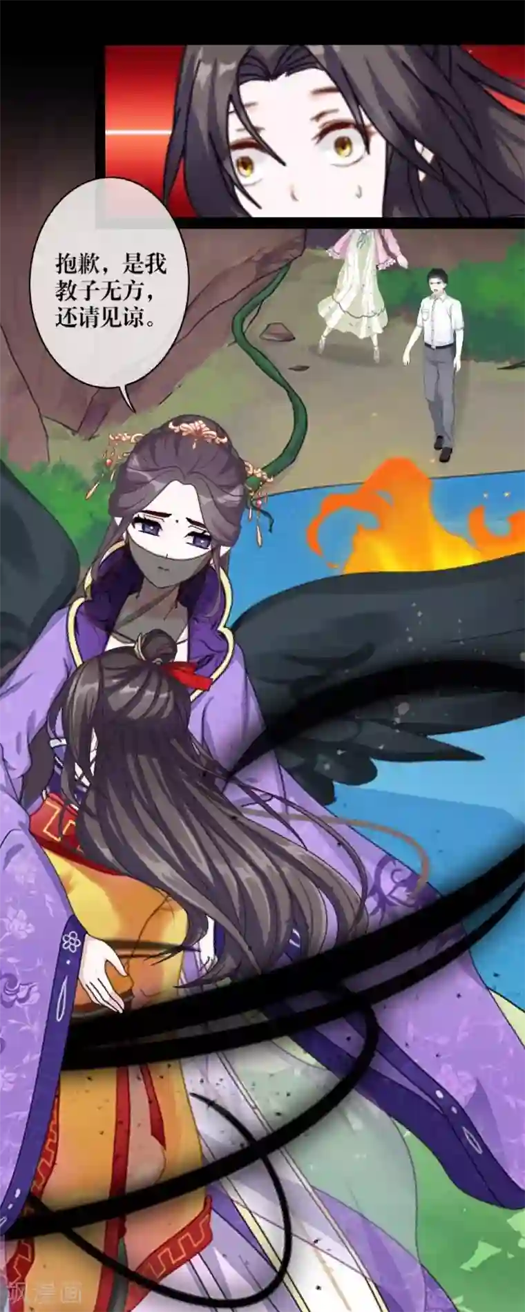 九尾冥恋第52话 最后的笑颜