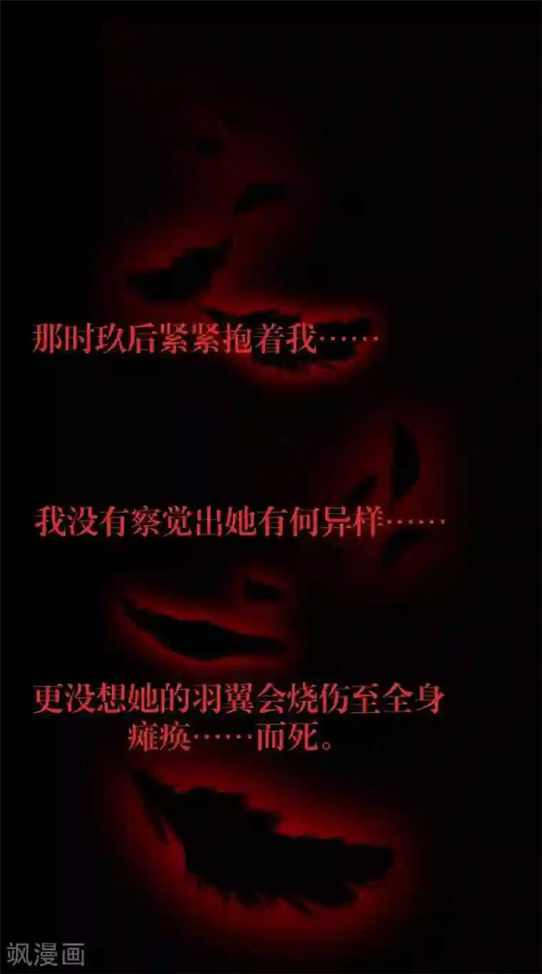 九尾冥恋第52话 最后的笑颜