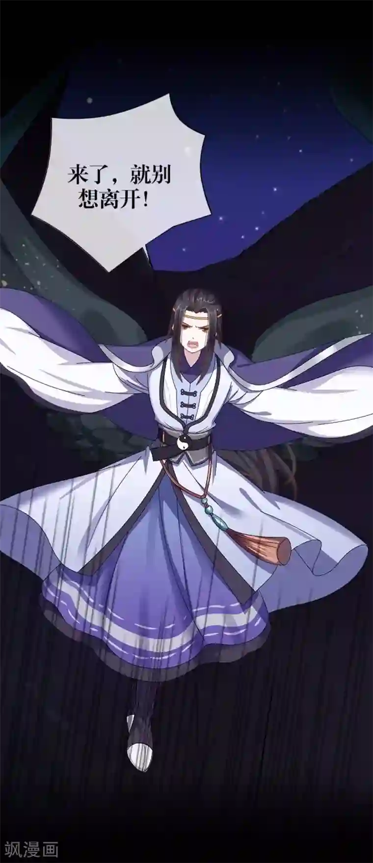 九尾冥恋第52话 最后的笑颜