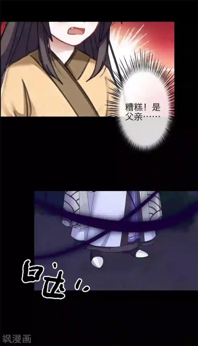 九尾冥恋第52话 最后的笑颜