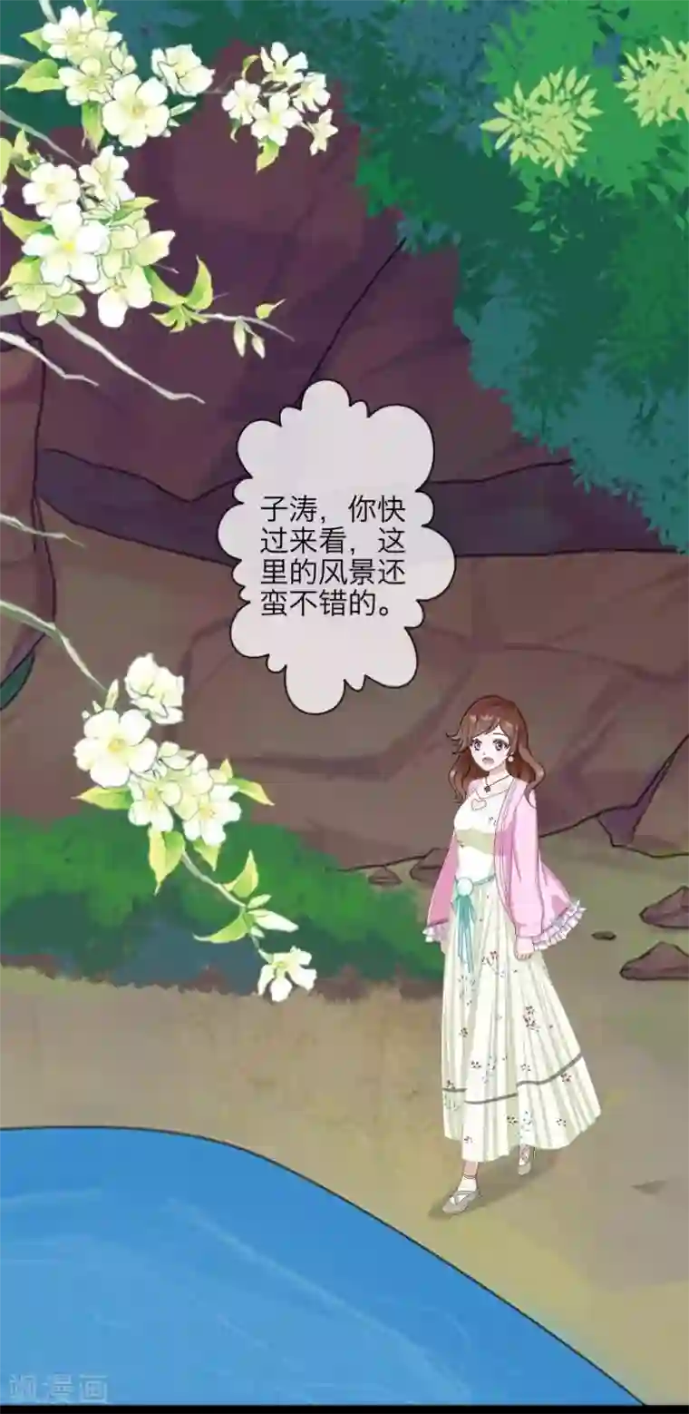 九尾冥恋第52话 最后的笑颜