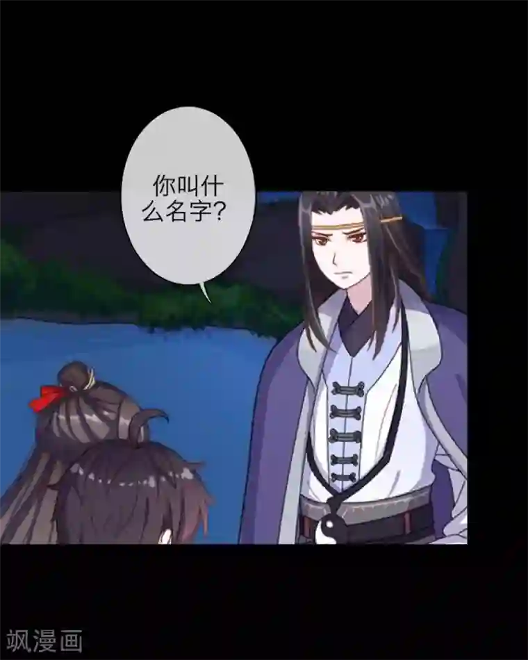 九尾冥恋第52话 最后的笑颜