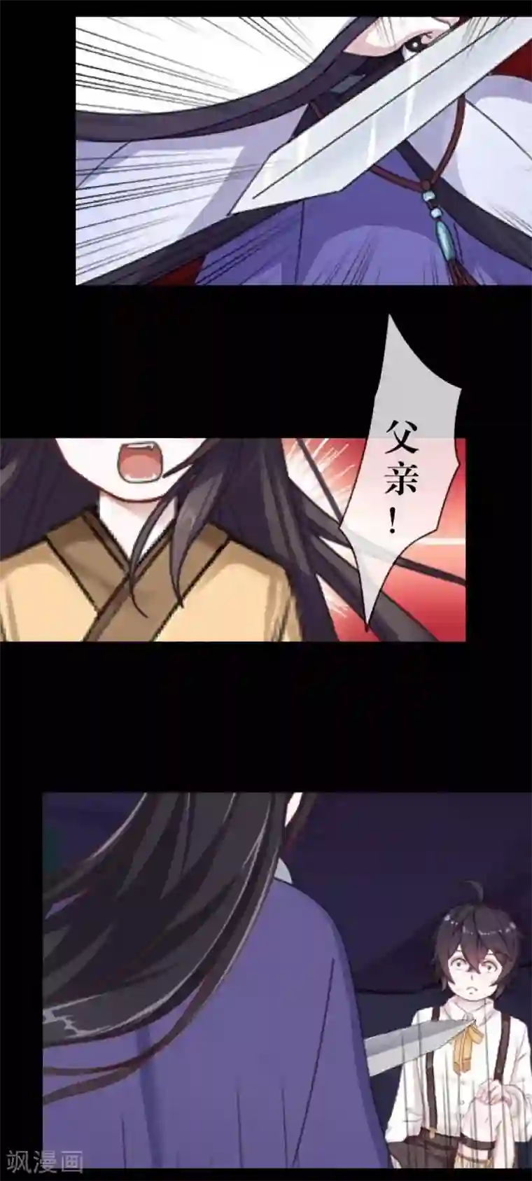 九尾冥恋第52话 最后的笑颜