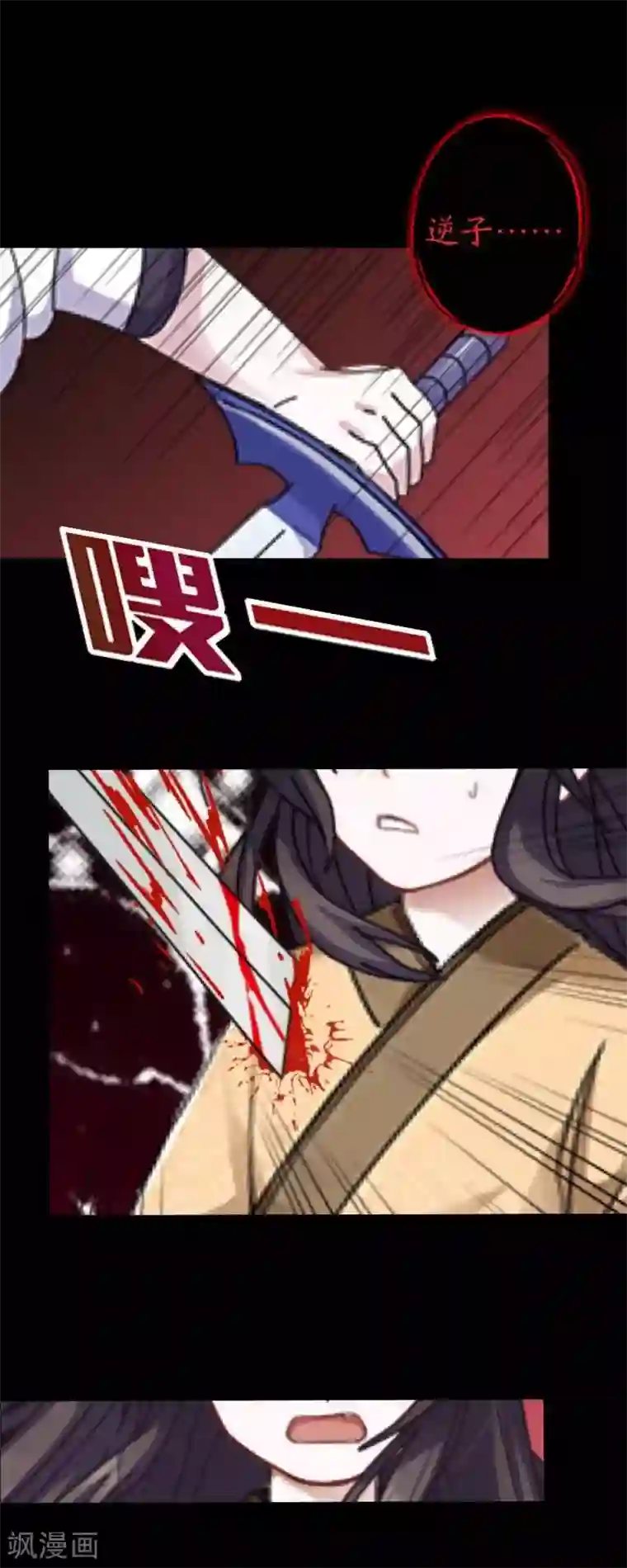 九尾冥恋第52话 最后的笑颜