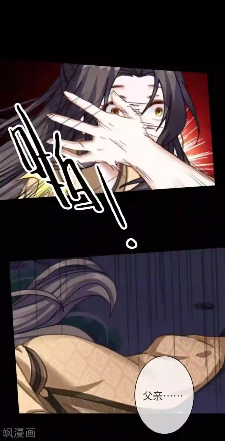 九尾冥恋第52话 最后的笑颜