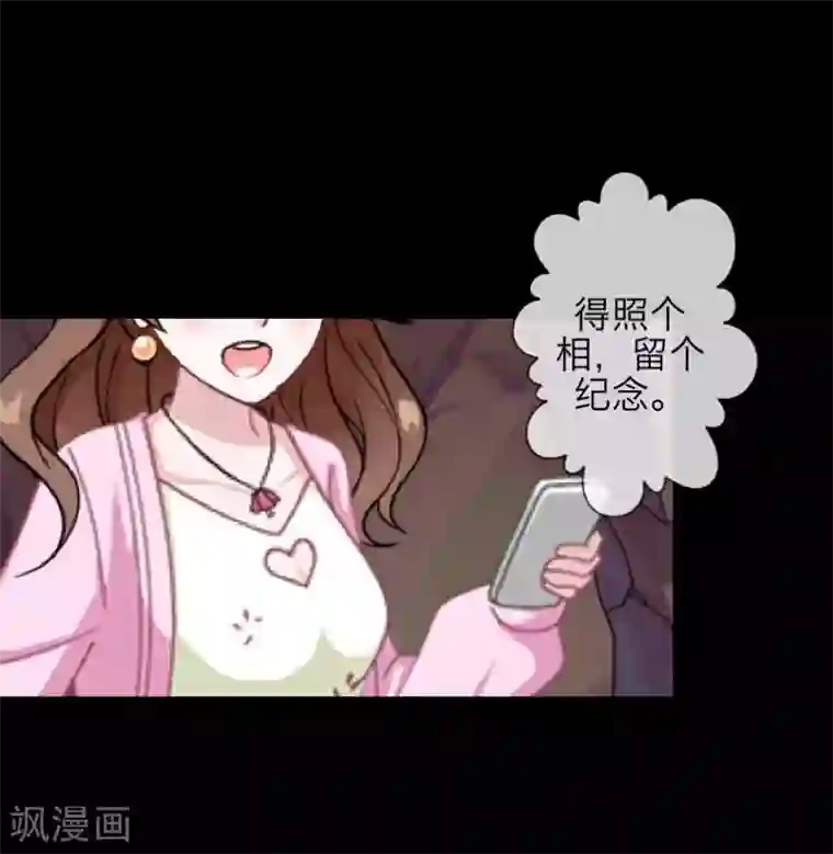 九尾冥恋第52话 最后的笑颜