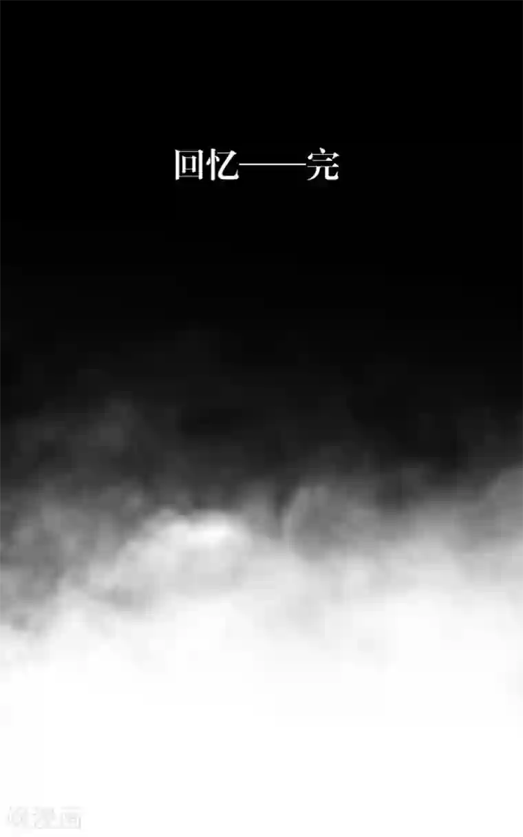 九尾冥恋第52话 最后的笑颜