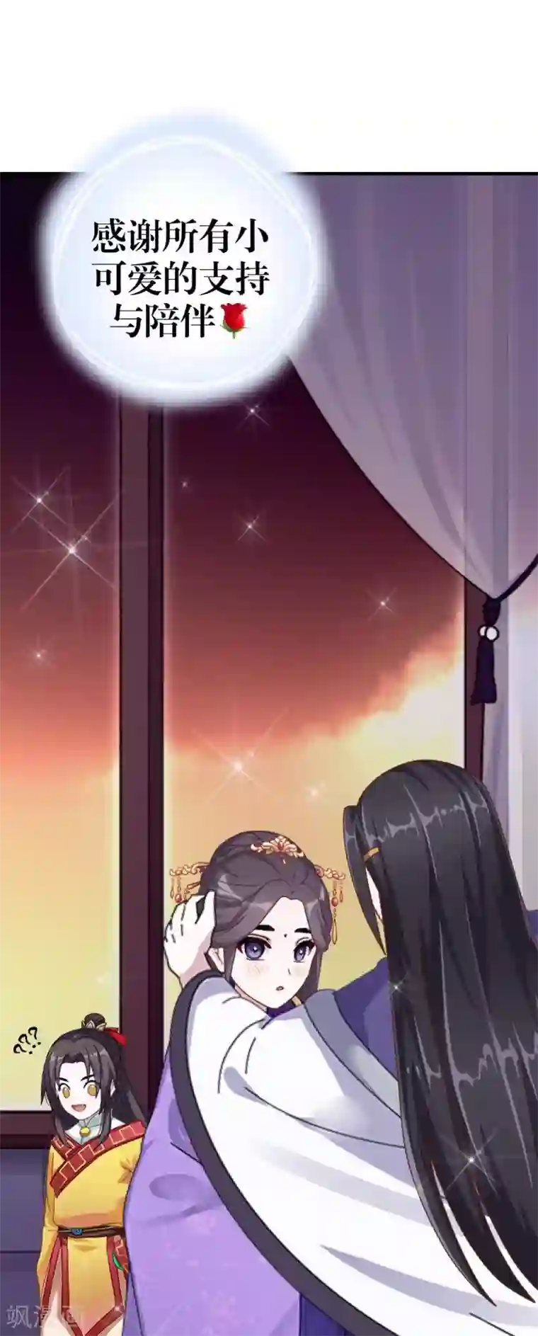 九尾冥恋第52话 最后的笑颜