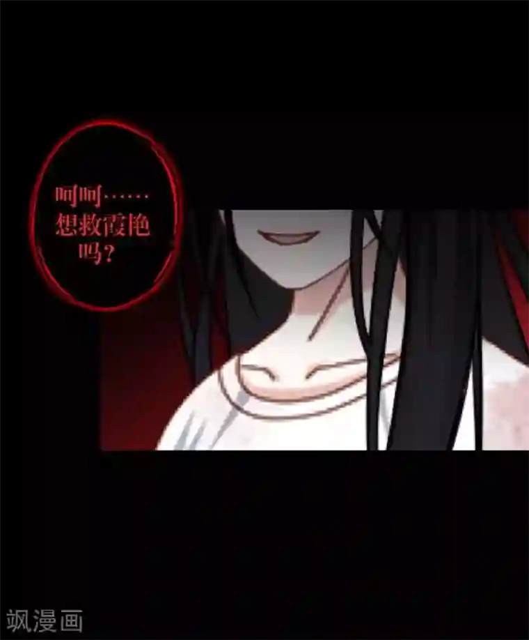 九尾冥恋第53话 释怀