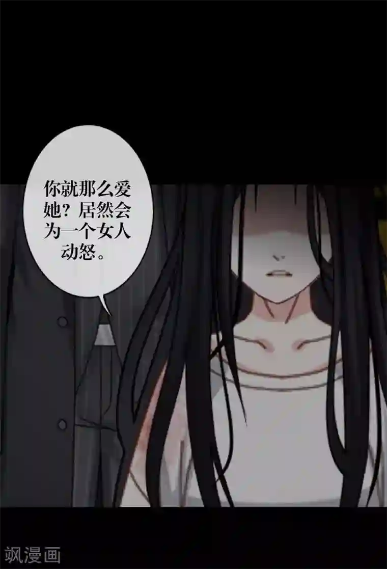 九尾冥恋第53话 释怀