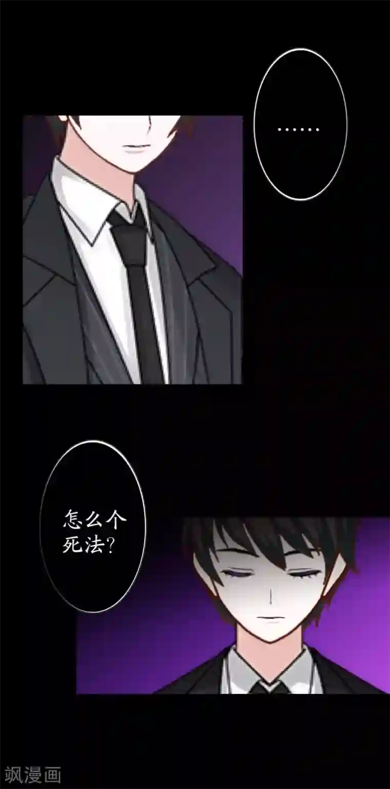 九尾冥恋第53话 释怀