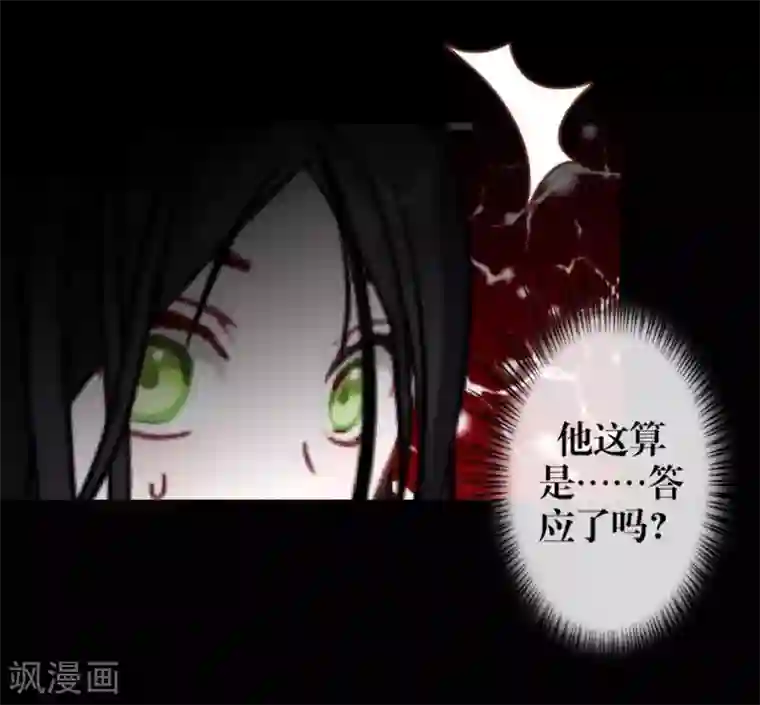 九尾冥恋第53话 释怀