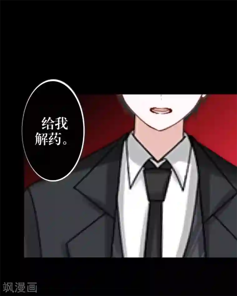 九尾冥恋第53话 释怀