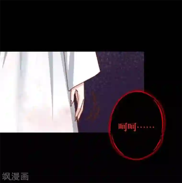 九尾冥恋第53话 释怀