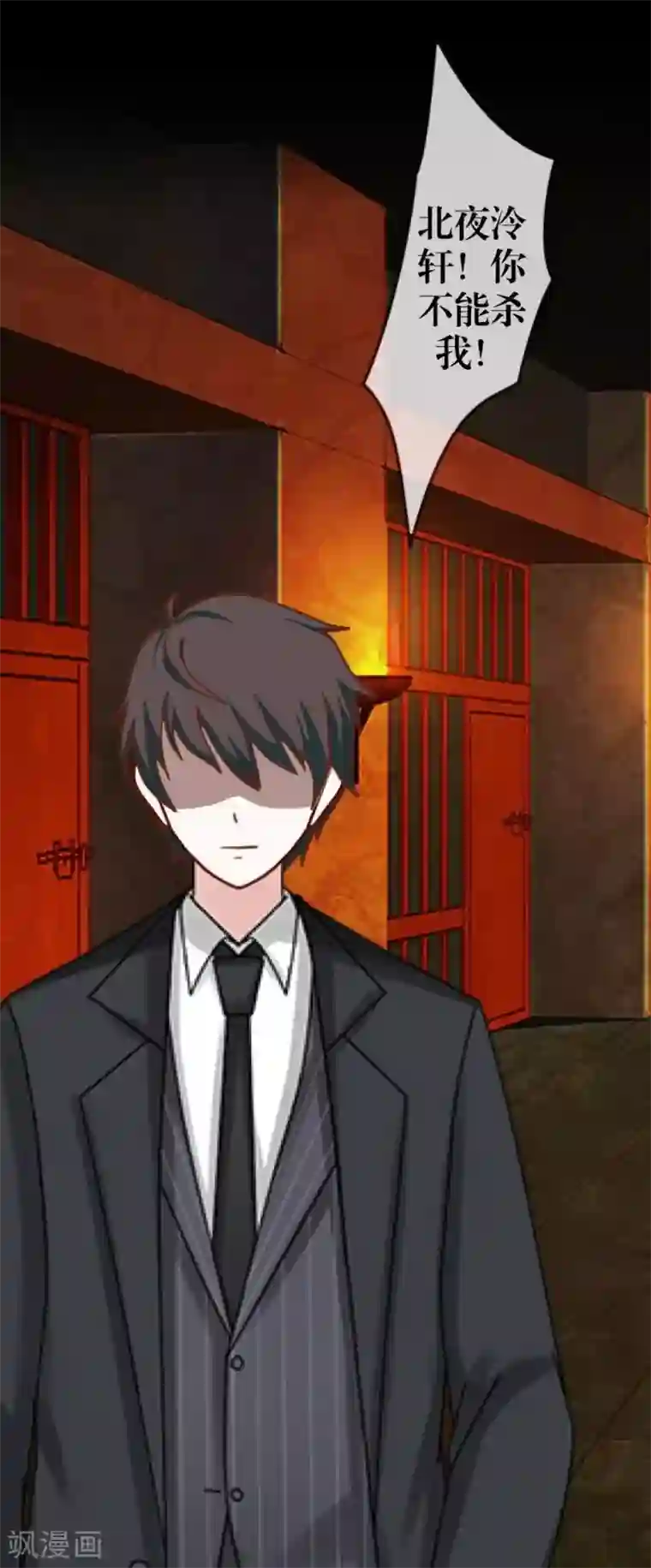 九尾冥恋第53话 释怀