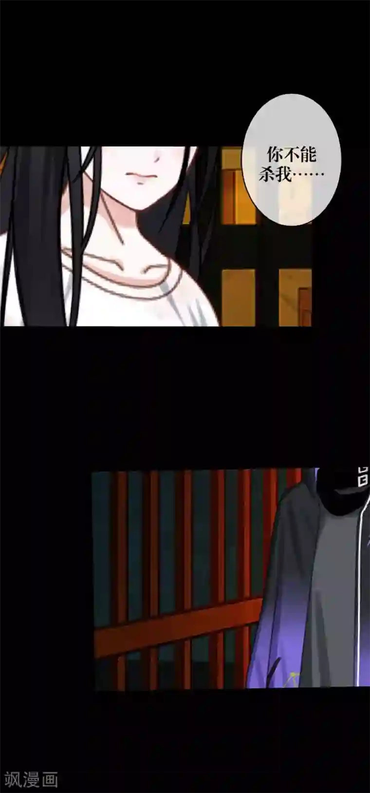 九尾冥恋第53话 释怀