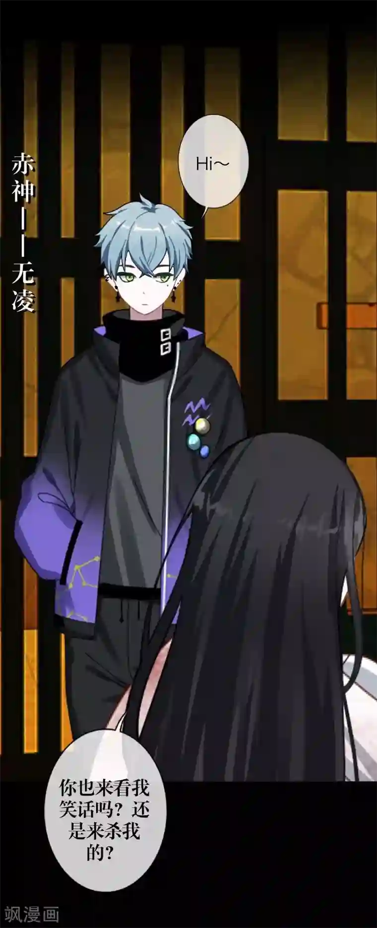 九尾冥恋第53话 释怀