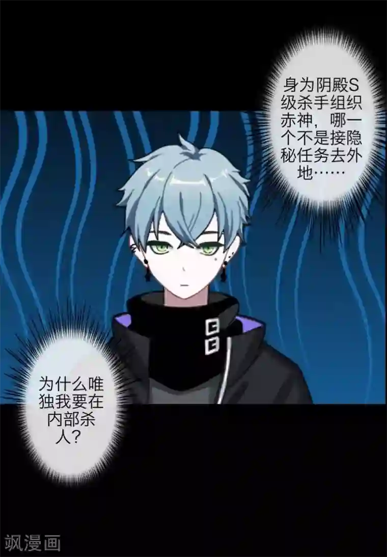 九尾冥恋第53话 释怀