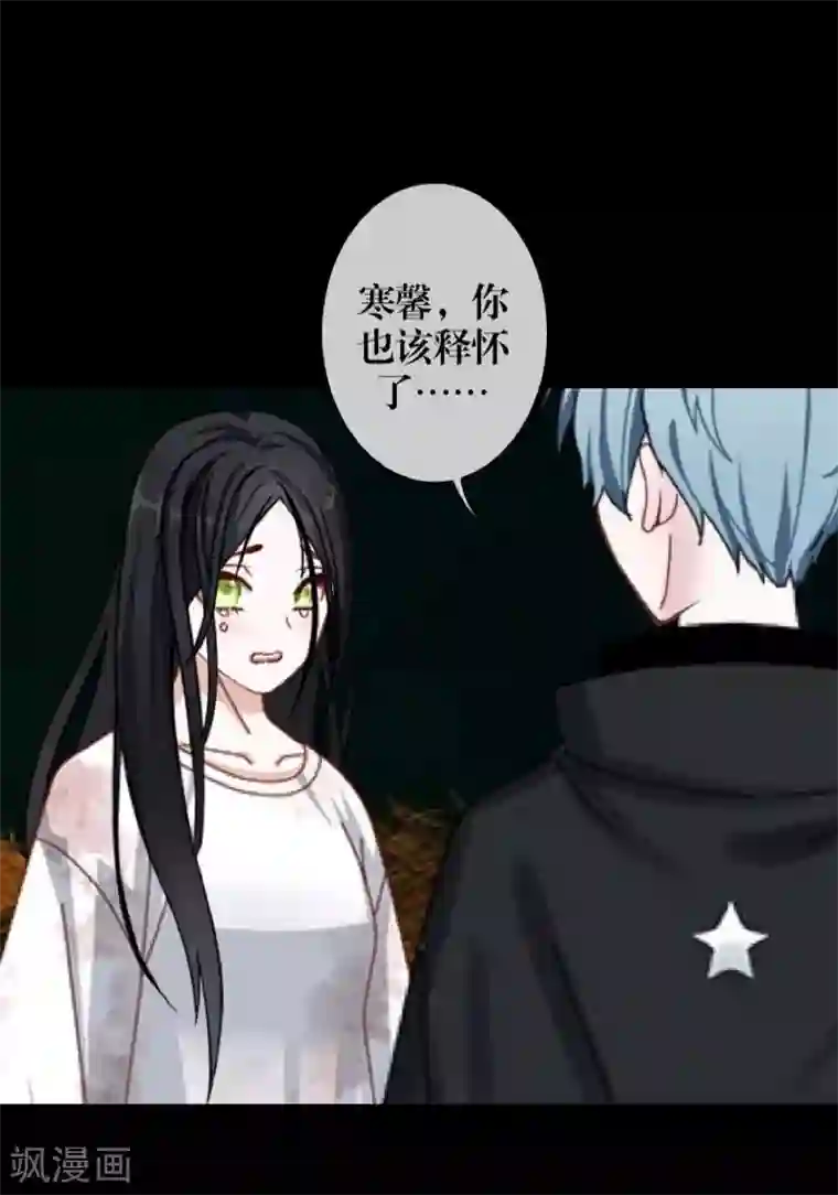 九尾冥恋第53话 释怀