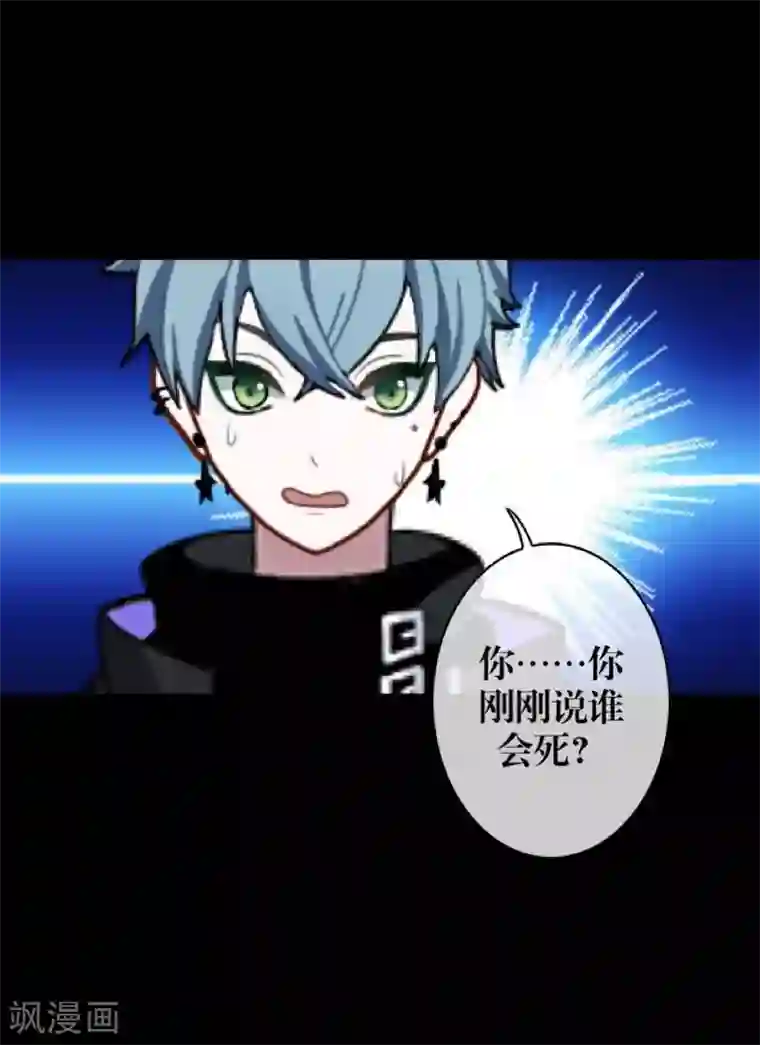 九尾冥恋第53话 释怀