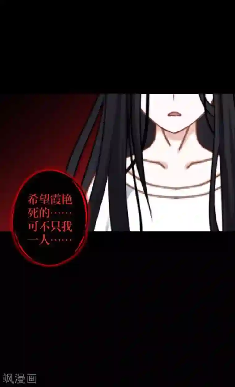 九尾冥恋第53话 释怀