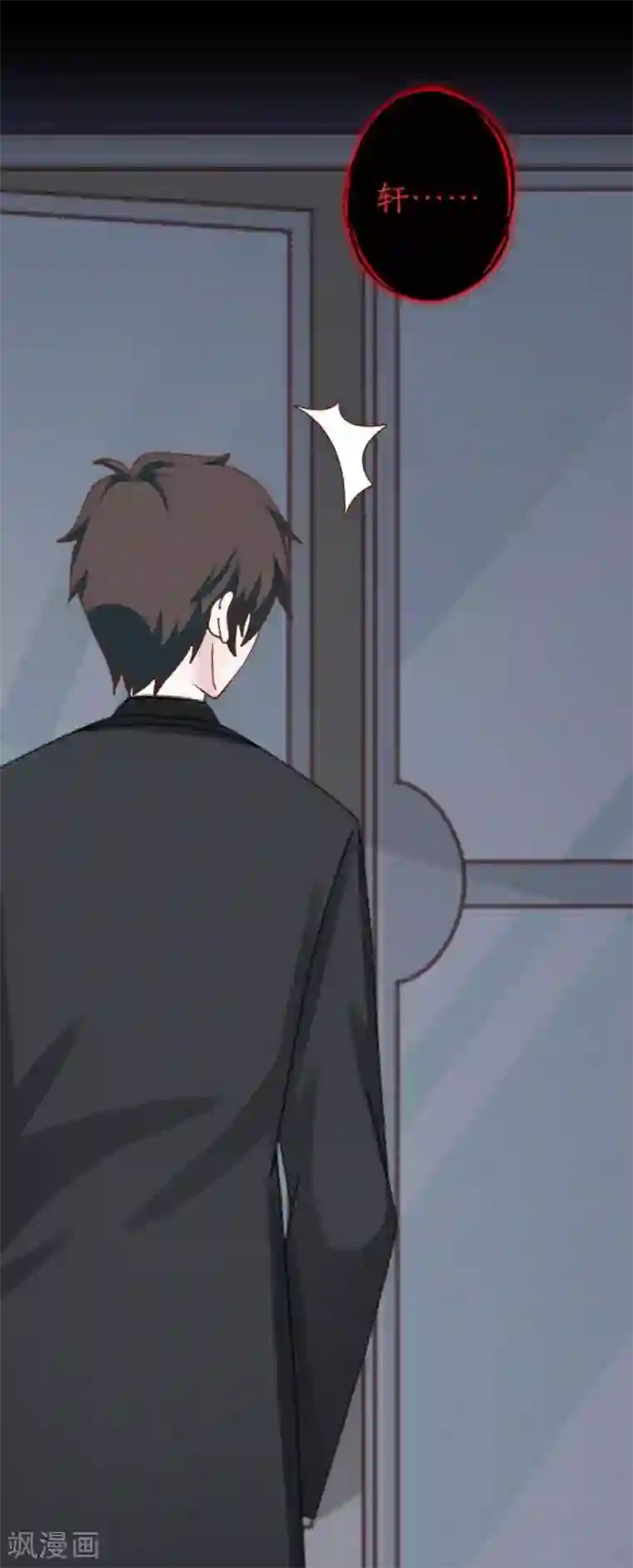 九尾冥恋第53话 释怀