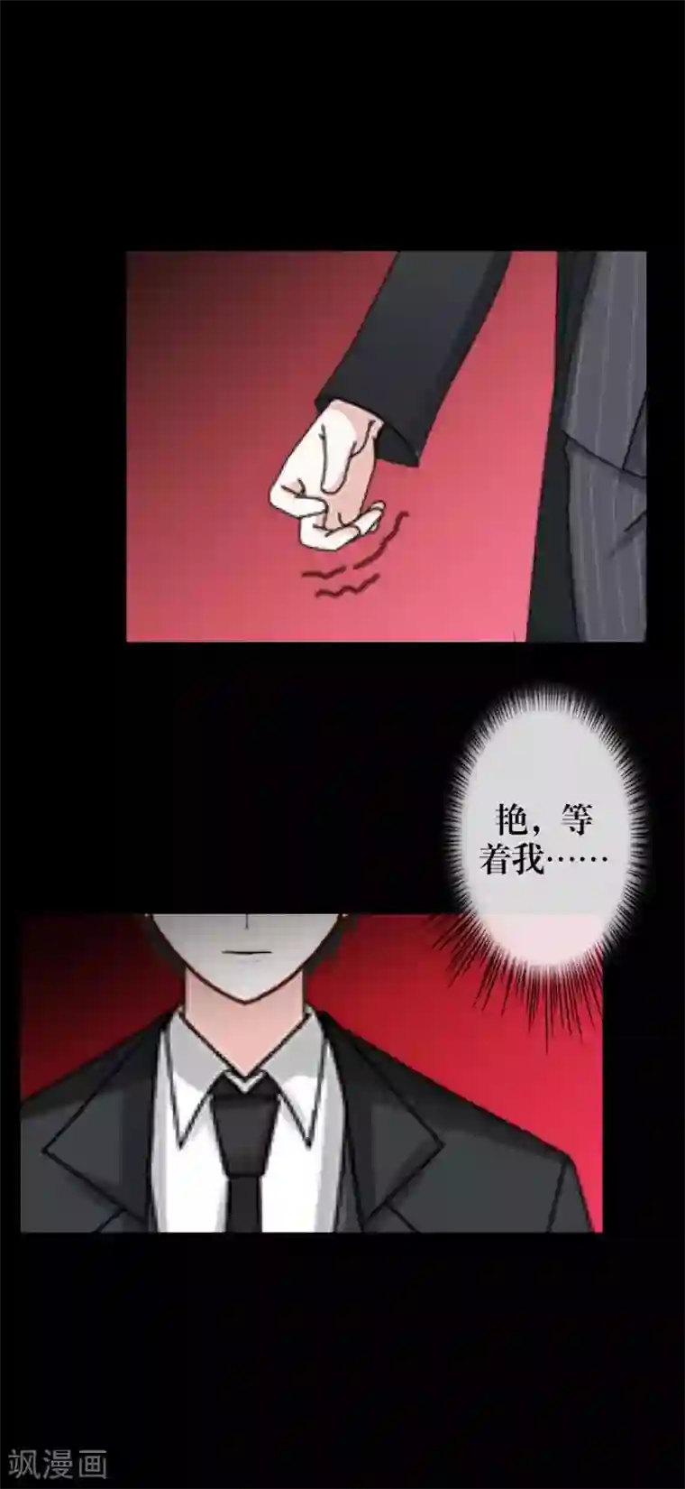 九尾冥恋第53话 释怀