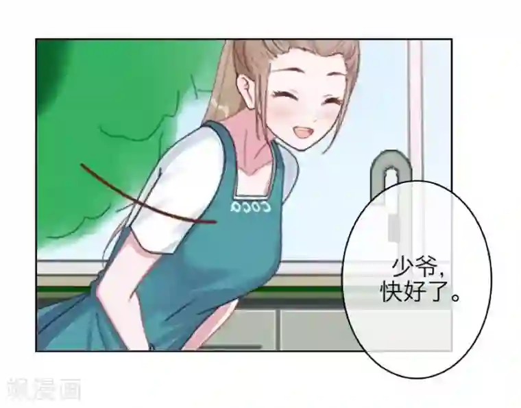 九尾冥恋第54话 羡慕