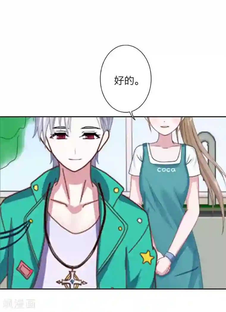 九尾冥恋第54话 羡慕