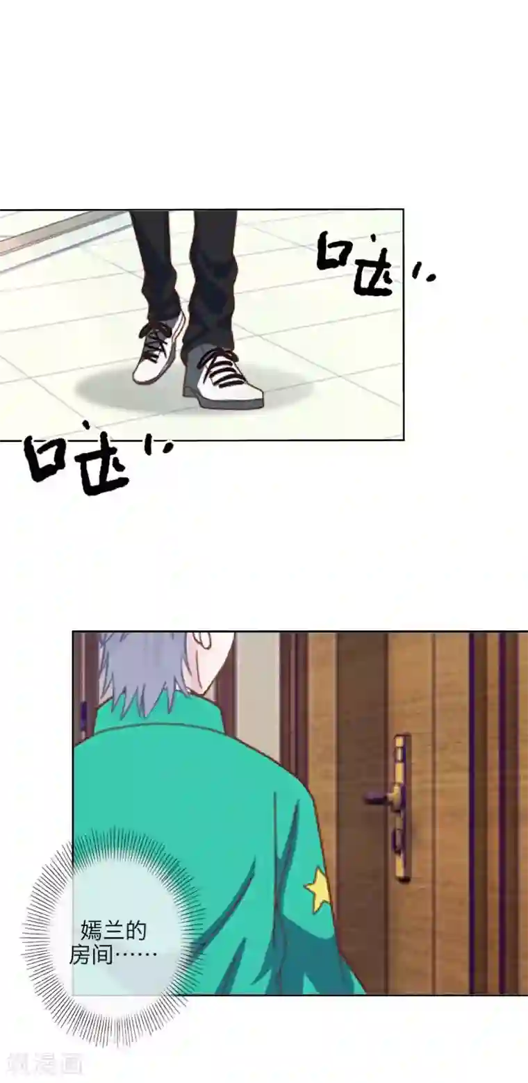 九尾冥恋第54话 羡慕