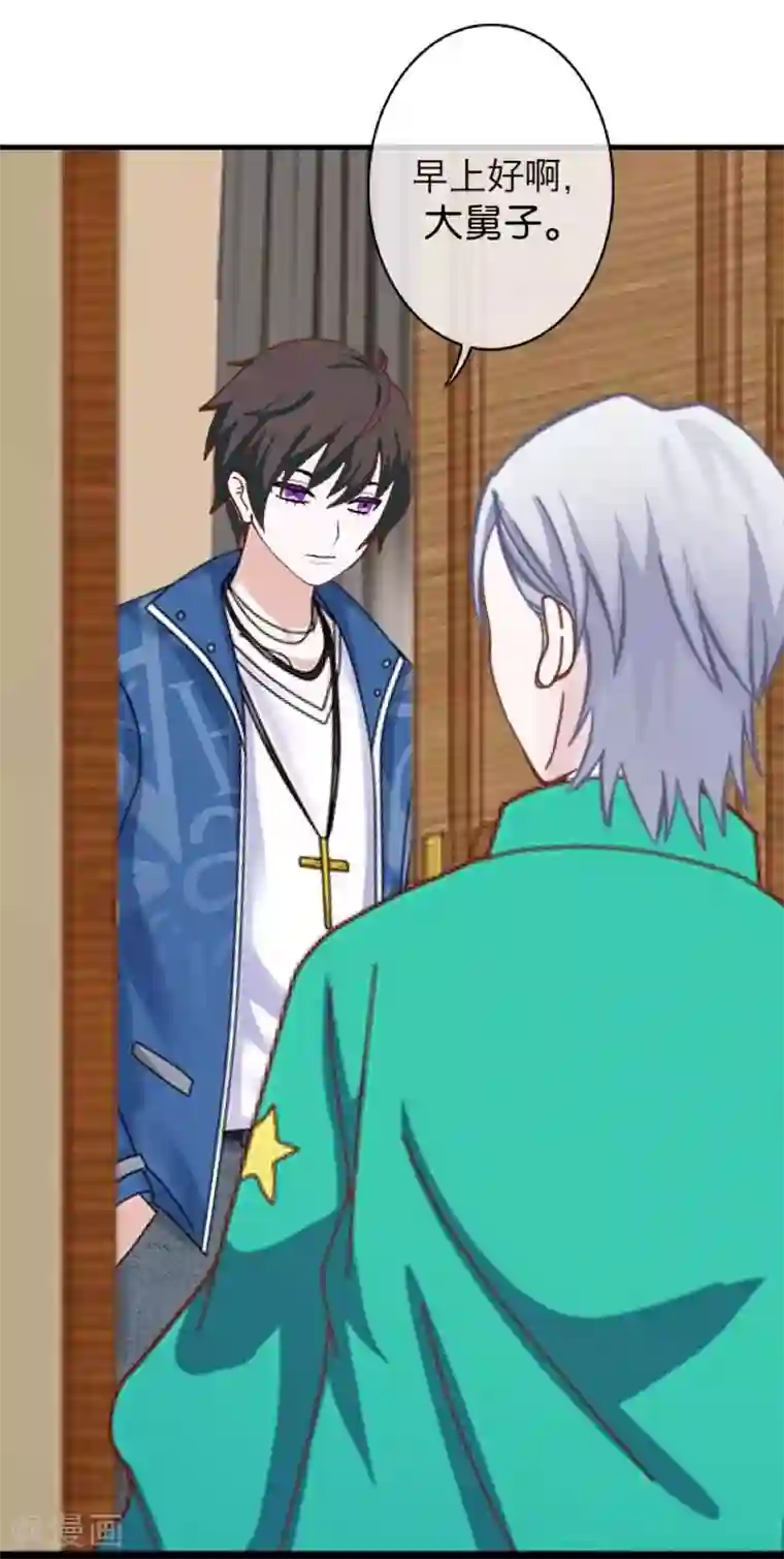 九尾冥恋第54话 羡慕